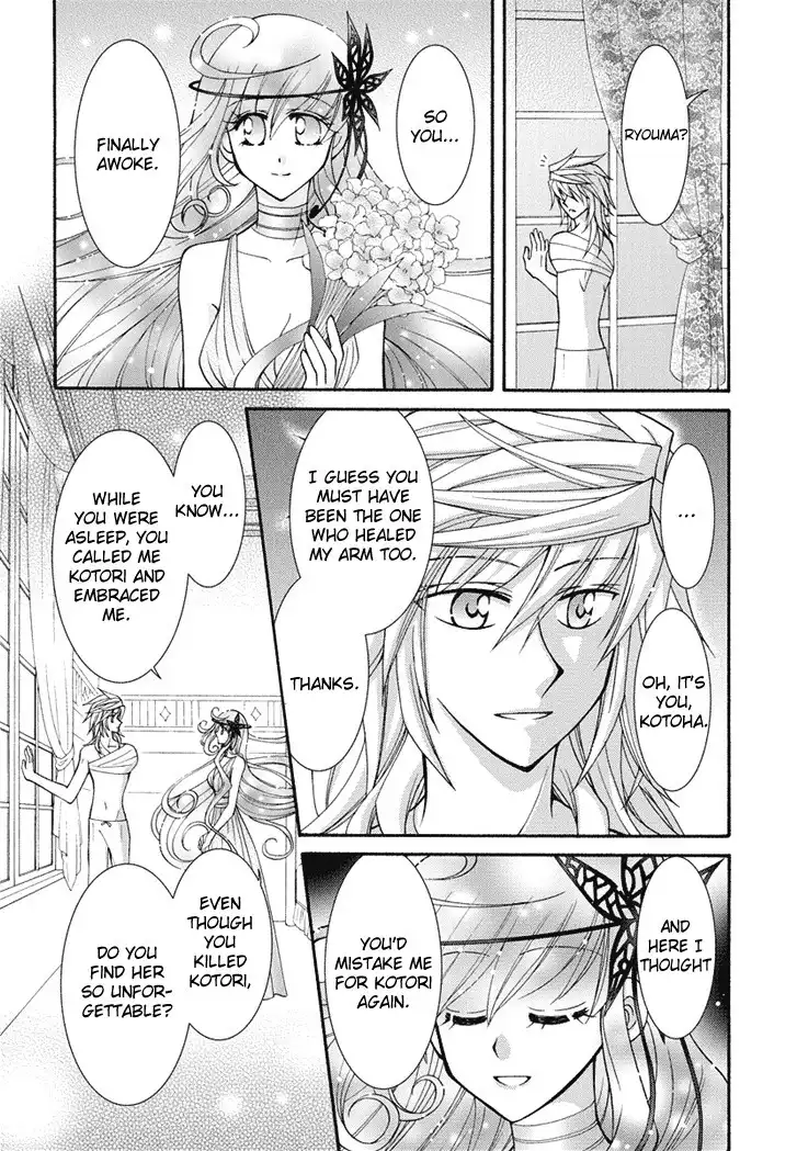Virgin Ripper Chapter 22 13